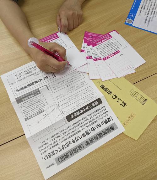 公選はがき | れいわ新選組