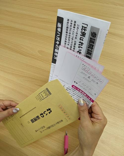 選挙印のあるはがき 選挙印のあるはがき 公選はがき | 選挙LABO
